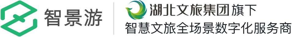 智景游 - 湖北文旅集团旗下智慧文旅全场景数字化服务商