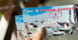 纸质门票