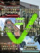 去武汉旅游攻略！3天2晚省钱攻略