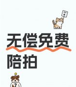 武汉约拍